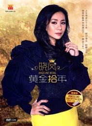 Angeline Wong 黄晓凤 黄金十年 原声原影 DVD Karaoke + CD + mp3 Pendrive USB Original New And Sealed