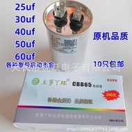 Master Servant Air Conditioner Start Capacitor Compressor Capacitor35UF 60uf CBB65 30uf 50uf 20