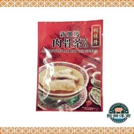 胡振隆藥材肉骨茶包