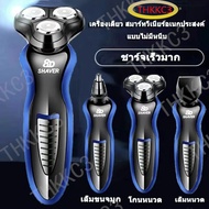 C3---Shaver 8D เครื่องโกนหนวดไฟฟ้าสามในหนึ่งเดียว เครื่องโกนหนวดแบบชาร์จ USB, เครื่องโกนหนวดไฟฟ้ามัล