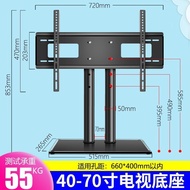 ❤️ 雙柱通用電視機底座 穩如泰山 40-70吋電視 座枱架 雙立柱支撐 承重55KG