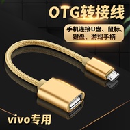 Suitable for OTG Android Adapter U Disk Download vivoX6X7X9X20X21x23 Converter Cable vivoY97 USB Ded