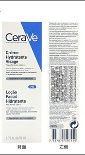 CeraVe長效保濕晚霜52ml