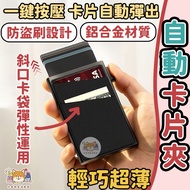 [Automatic Card Holder] Holder Credit