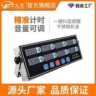 Yuanfang Commercial Eight-Channel Kitchen Timer Fully Automatic8Segment Timer Reminder Frying Basket