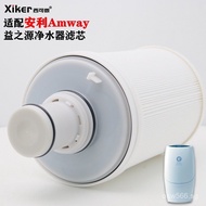 Filter Screen Amway Amway/UV Benefit Source Pre-filter100188CH Compatible with Water Purifier100186M