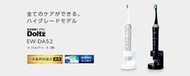 ◎日本販賣通◎(代購)Panasonic 國際牌 日本製 充電式 音波震動電動牙刷 EW-DA52-S