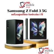 🔥 Samsung Z Fold 3 5G 12-256GB สีเขียว ศูนย์ไทย ของใหม่มือ 1 🏆 ยังไม่แกะซีล ประกัน Care+ 1 ปี 💰