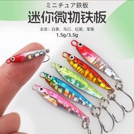 Ultralight jig, slow jig, fast jig 3.5g/2.8cm