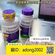 【丁丁連鎖】Natrol 5mg褪黑素睡眠溶解草莓味150片