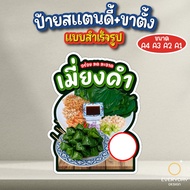 Tabletop Stand With Size A4 A3 A2 A1 Futureboard Sign