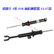 ชิ้นส่วนอุปกรณ์เสริมสำหรับBMW 5 Series F18 F10 ชุดสปริงและโช้คอัพ ชิ้นส่วนอะไหล่รถยนต์ เครื่องยนต์แบ