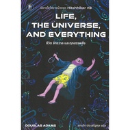 Book Life the Universe and Everything Author: Douglas Adams Publisher: Bookscape Article