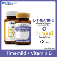 Clover plus Timemild Camomile ไทม์มายด์ คาโมมายล์ ฟาร์มากาบา + Dary Vit Vitamin B Complex ดารี่ วิต 