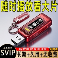 ✨2025 TV Live U Disk Smart TV High-Definition On-Definition On-Definition Network Set-Top Box Projec