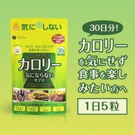 FINE JAPAN 優之源® - 優之源®燃燒卡路里 30克 (200毫克 x 150粒)