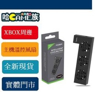 [哈GAME族] ‧全新現貨‧XBOX ONE X DOBE TYX-1769 主機溫控風扇 保護主機不過熱