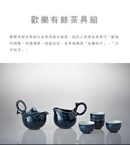 乾唐軒 活瓷 歡樂有餘 茶具組 杯子 茶杯