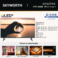 創維 - 65Q8300 4K QLED Google TV