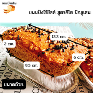 ขนมปังไร้ยีสต์ สูตรสุขภาพ และสูตรคีโต keto bread คีโต100%   ขนมคีโตแท้ หอมนุ่มเบาๆอบใหม่ทุกวัน  ขนมค