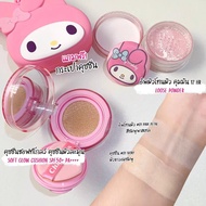 🇹🇭泰國✈️Charmiss X Sanrio聯名 BB 氣墊粉底  Kuromi /Melody 連造型收納包