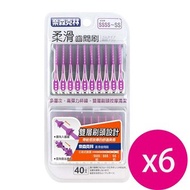 奈森克林 柔滑軟式牙間刷 40支超值裝SSSS-SS(贈攜帶盒)紫*6盒