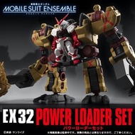MOBILE SUIT ENSEMBLE MSE  EX32 POWER LOADER SET