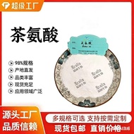 Lin Biological Green Tea Raw Material Amino Acid Amino Acid Tea Ready Stock Supply Extract Tea Tea P