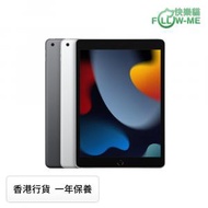 Apple - Apple 2021 iPad 10.2" 64GB 平板電腦 (第9代Wifi版) - 太空灰色