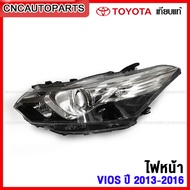 (ประกัน6เดือน) TYC ไฟหน้า TOYOTA VIOS ตัวTOP โปรเจคเตอร์ ปี 2013 2014 2015 2016 - กดเลือก ข้างซ้าย/ข