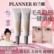 [珀兰娜妆前乳4.0] PLANNER pre makeup lotion hides pores removes oiliness covers fine lines