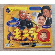 (二手）老夫子 VCD Master Q 2001 VCD