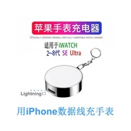iwatch磁吸無線充電器便攜式適用蘋果applewatch手表iPhone數據線