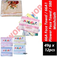 READY STOCK【12-PCS】 66A Face Towel / 66A1 Flower Face Towel / 580 Washcloth 皇后面巾 #皇后巾