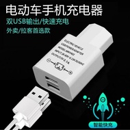 電動車手機充電器12V24V36V48V60V72V 電瓶車轉USB車載充電頭快充