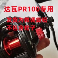 For daiwa pr100 water droplet wheel fine adjustment knob accessories fine adjustment nut road sub ac