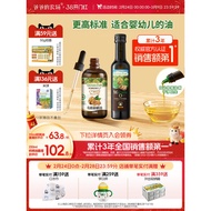 Grandpa's Farm Baby Hot Stir-Frying Edible Oil Baby Label Walnut Oil Flaxseed Avocado Oil Infant Foo