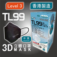 康寶牌 - TL Mask《香港製造》(中童用) TL99 黑色立體口罩 30片 ASTM LEVEL 3 BFE /PFE /VFE99 #香港口罩 #3D MASK