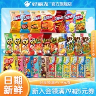 [43 Yuan Choose 8 Pieces] Orion Chocolate Pie Friend Fun Potatoes Many Fish Potato Chips Snacks Fren