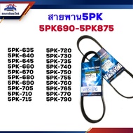 Front Engine Belt 5PK-690 695 705 715 760 770 780 790 800 810 815 820 825 830 835 845 855 860 865 87