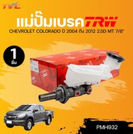 TRW แม่ปัมเบรค CHEVROLET COLORADO ปี 2004 ถึง 2012 2.5D MT 7/8" (PMH932) (1ชิ้น) | TVC
