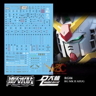 [Dalin] Waterslide Decal - RG04 RG 1/144 RX-178 Mk-II AEUG (White) MK 2/MK-2/MK2/MK II/MKII Model Ki