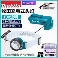 Makita牧田牧田充電頭燈LED光源DML800，單機不含