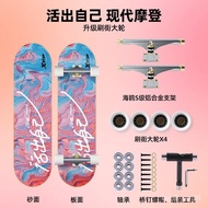 Xtep（XTEP）Skateboard Four-Wheel Double Rocker Children's Scooter Adult Professional Male and Female Teenagers Beginner S