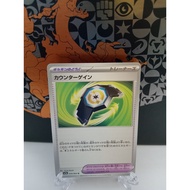 Counter Gain - Japanese Pokemon Card (sv7a)