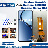 หน้าจอ Realme C63 C61 Note60 N63 จอพร้อมทัชกรีน Realme C63 C61 Note60 N63 แถมชุดไขควงกับกาวติดหน้าจอ