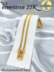 APICHAYA สร้อยสแตนเลสแท้ 100% สร้อยคอ สร้อยพระลายซีตรองหัวจรวด ขนาด 3.5 มิล สีเลสสีทองเกรด22K ห้อยพร