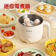 康佳 - 康佳 1.5L 多功能迷你電煮鍋 電煮食鍋 電熱鍋 迷你火鍋/宿舍神器