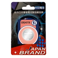 村田電池CR2477鋰電池單顆卡裝