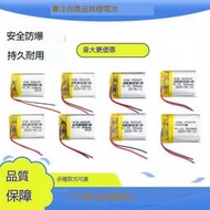 【國際嚴選】3.7v鋰 電池小502025/602025/702025/302025/802025/402025